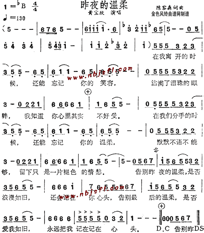 昨夜简谱_昨夜星辰简谱(2)