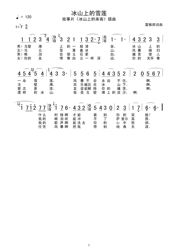 ɽϵѩ(ָ)1