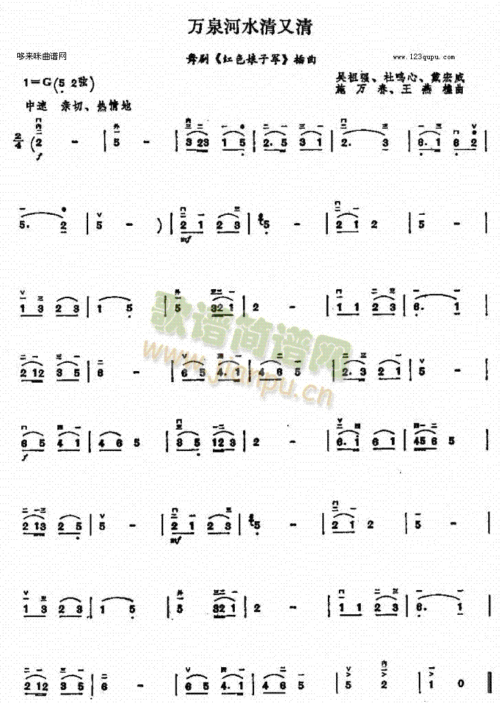 万泉河水清又清