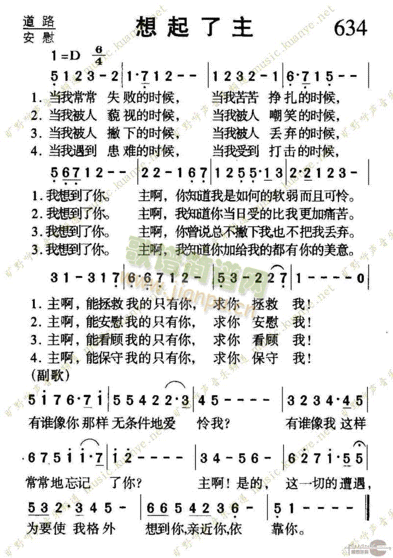 想起简谱韩雪_想起韩雪图片