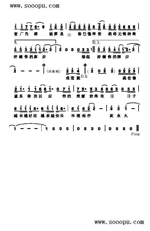 脚步歌曲类简谱