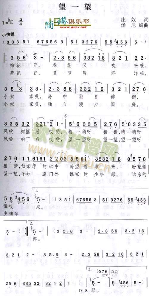望一望 歌谱简谱网