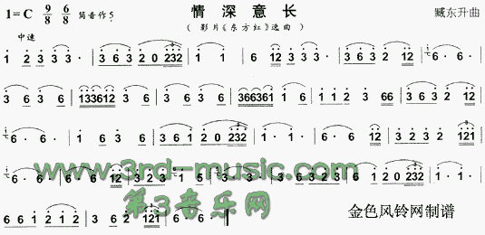 情深意长(《东方红》选曲,葫芦丝谱)[笛萧曲谱] 歌谱简谱网