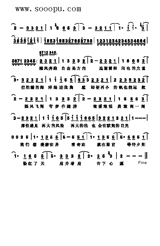 奔跑 歌曲类 简谱 歌谱简谱网