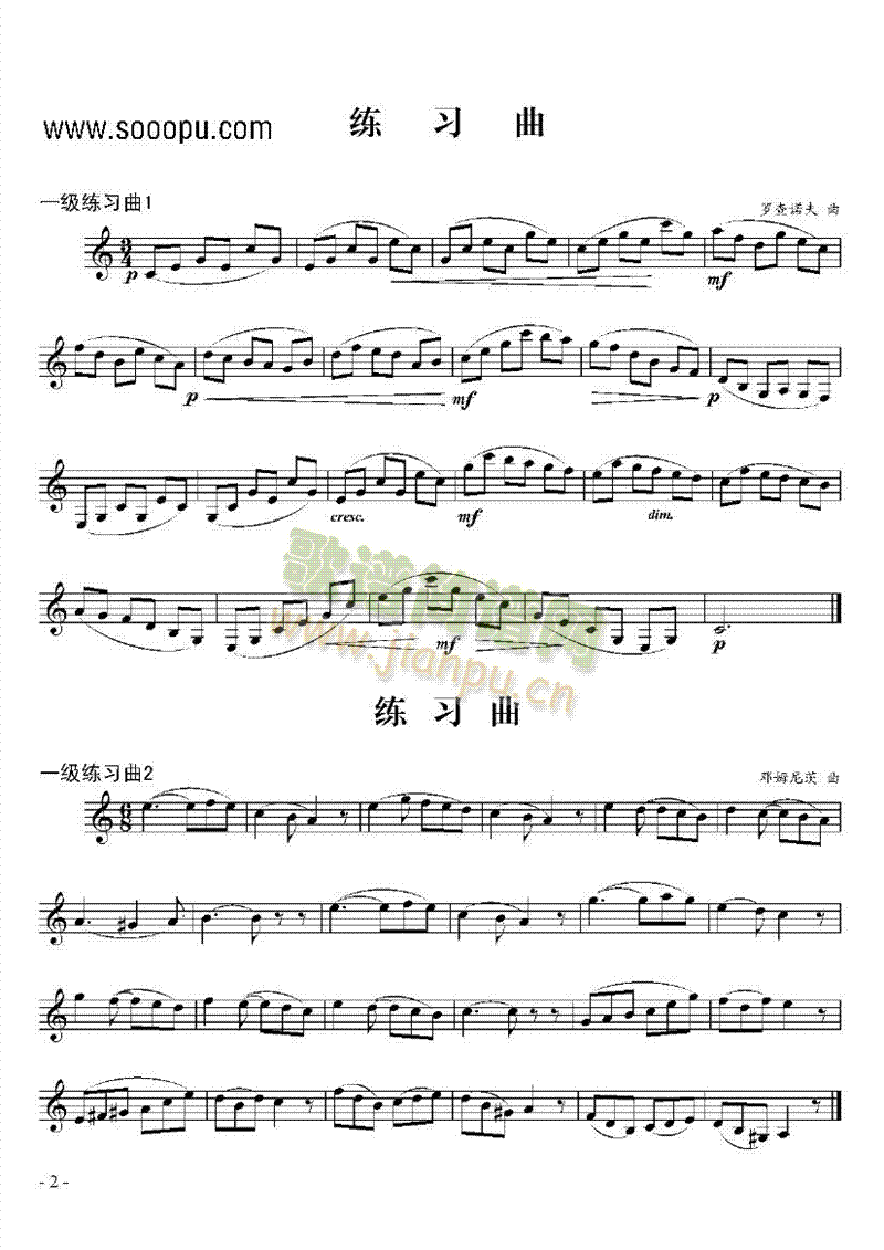 一级练习曲二首管乐类单簧管(其他乐谱)1