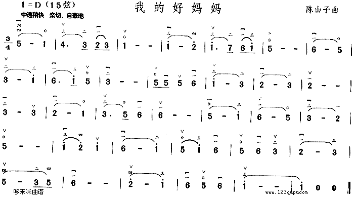 我的好妈妈 歌谱简谱网