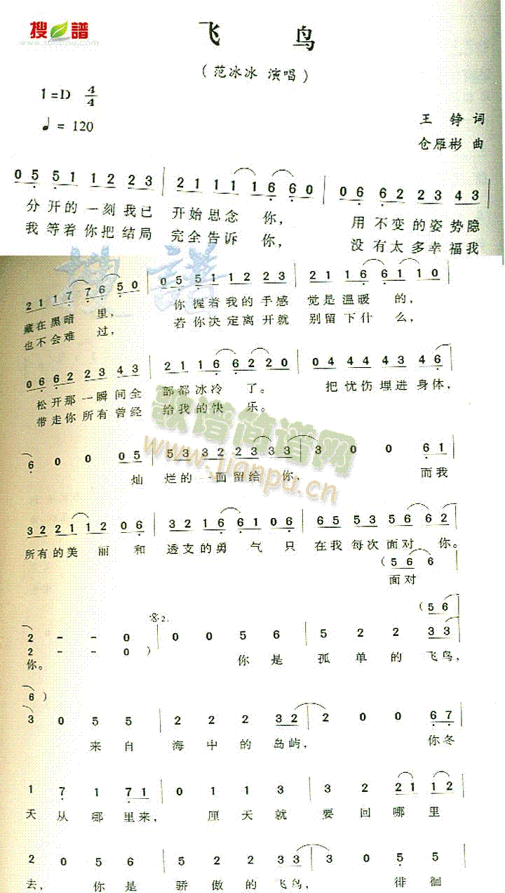 飞鸟简谱_毕业歌时间像飞鸟简谱(2)