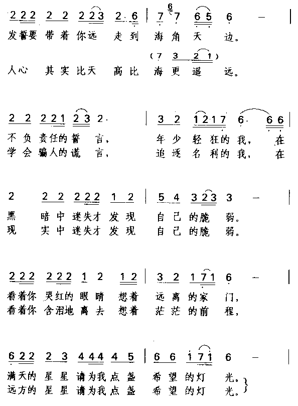 星星点灯