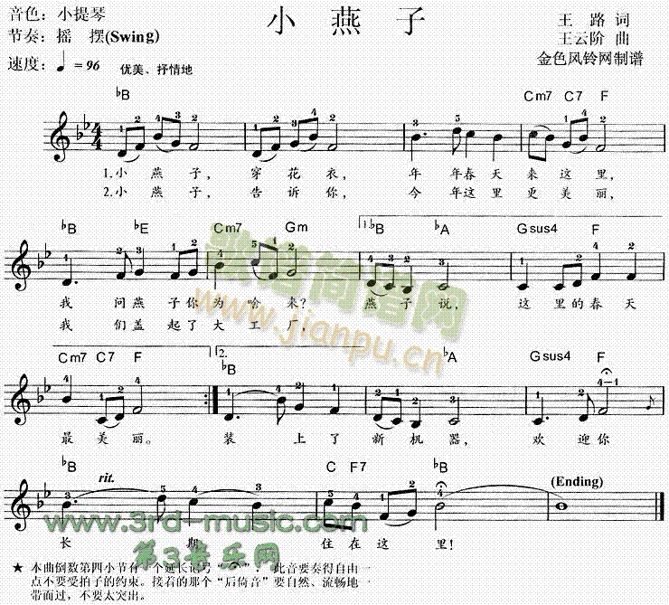 小燕子[电子琴谱 歌谱简谱网
