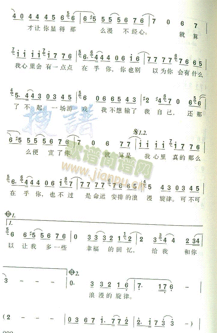 命运 歌谱简谱网