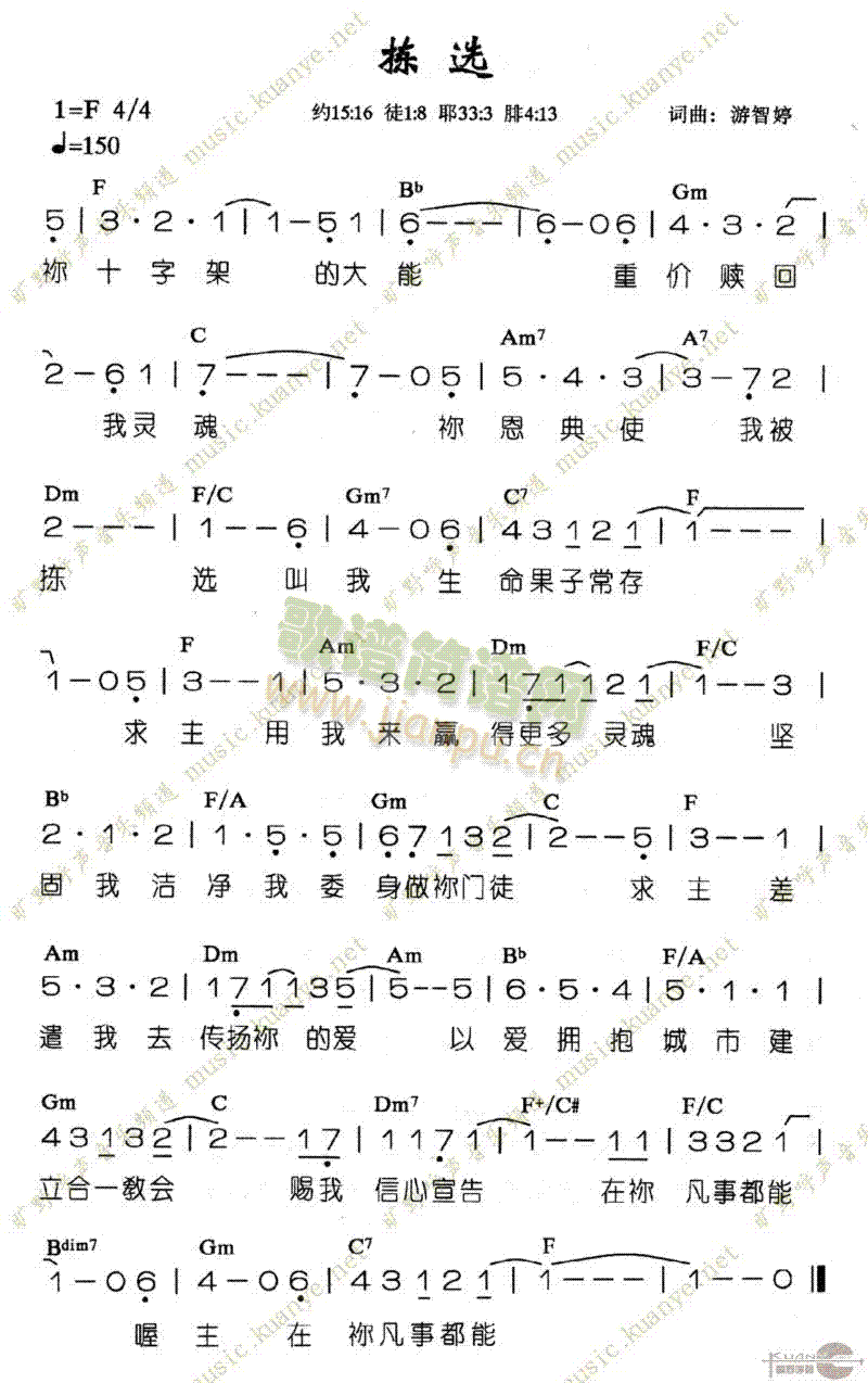 拣选(二字歌谱)1