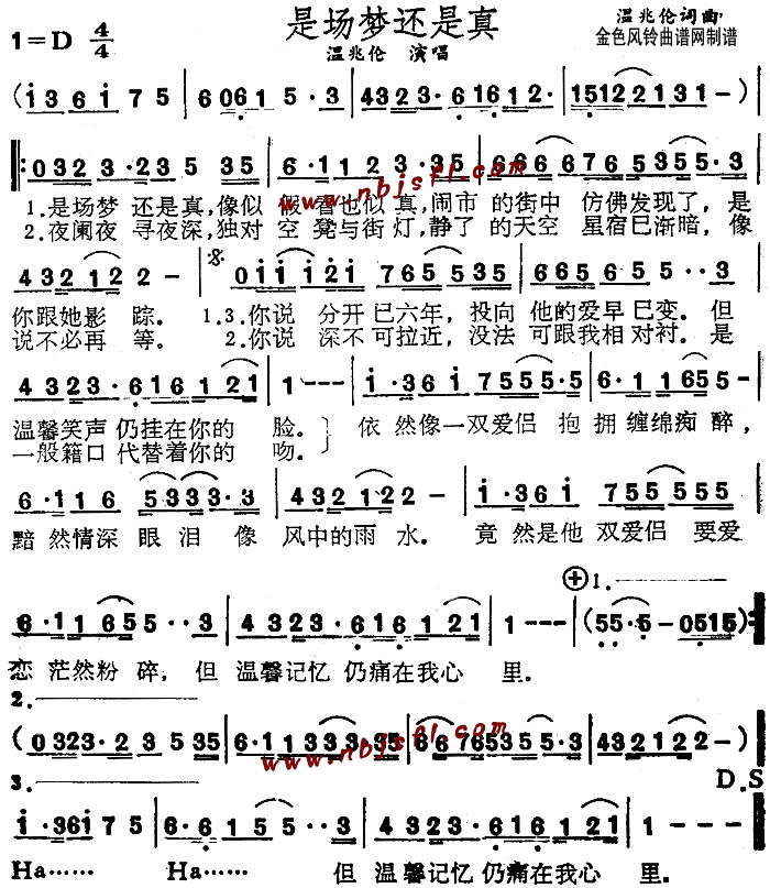 最真的梦简谱_最真的梦简谱歌谱(2)