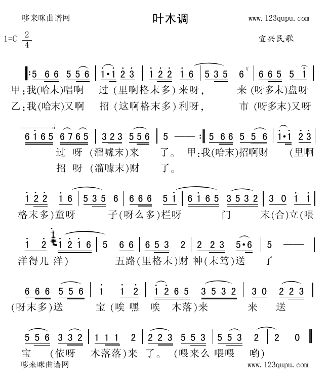 宜兴简谱_宜兴紫砂壶