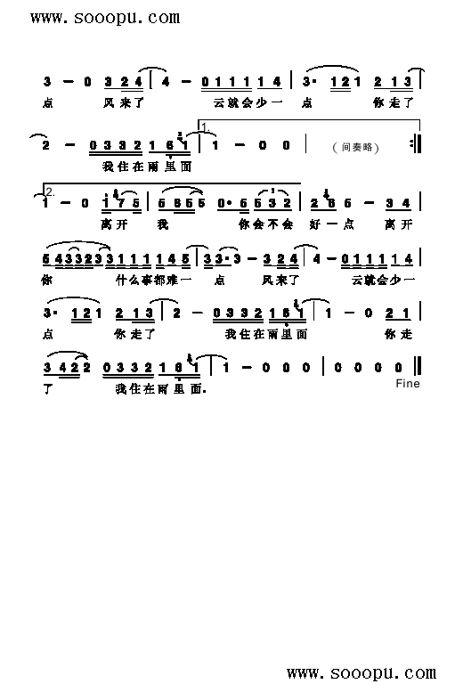 我与你歌曲类简谱