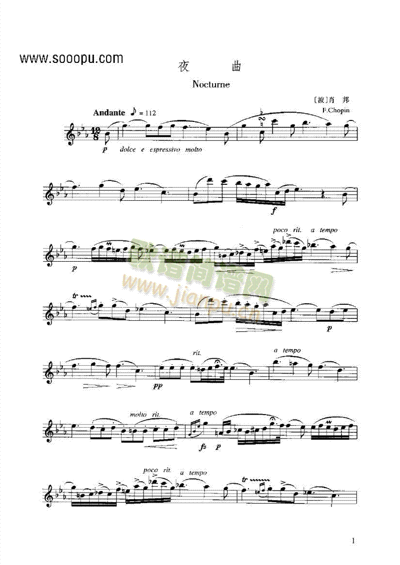 夜曲管乐类长笛(其他乐谱)1
