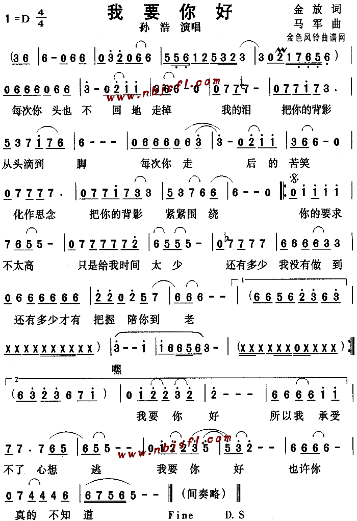 我要你简谱_妈妈我要亲亲你简谱