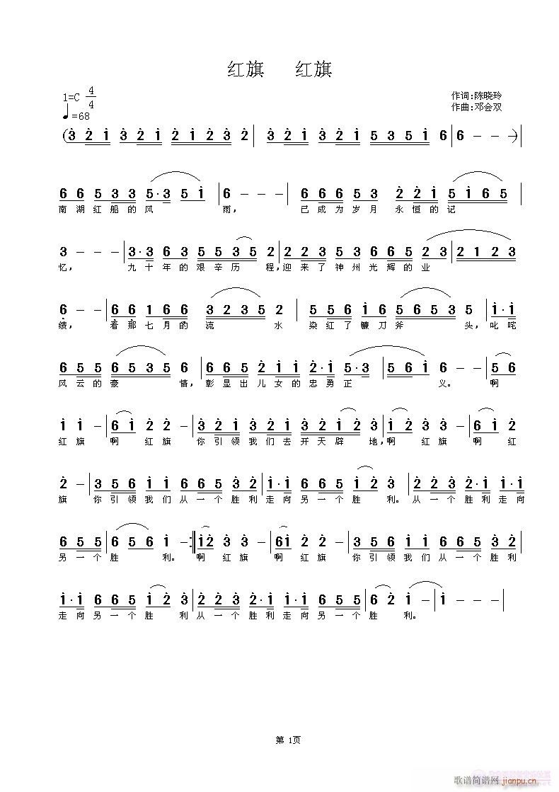音乐普曲谱_音乐普曲谱虫儿飞(4)
