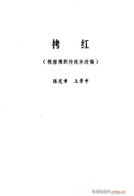 ݳ籾ѡ241-260(ʮּ)11
