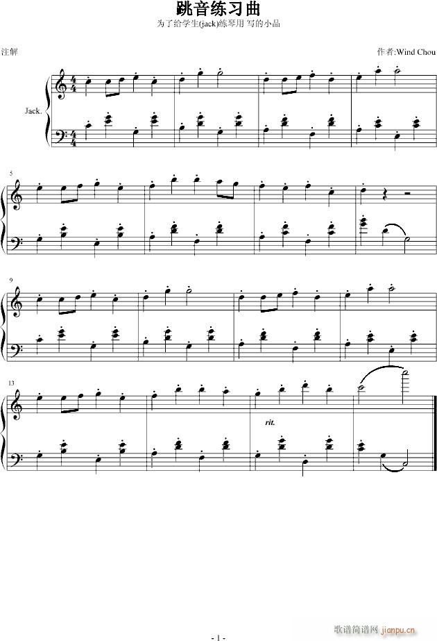 跳音练习曲 歌谱简谱网