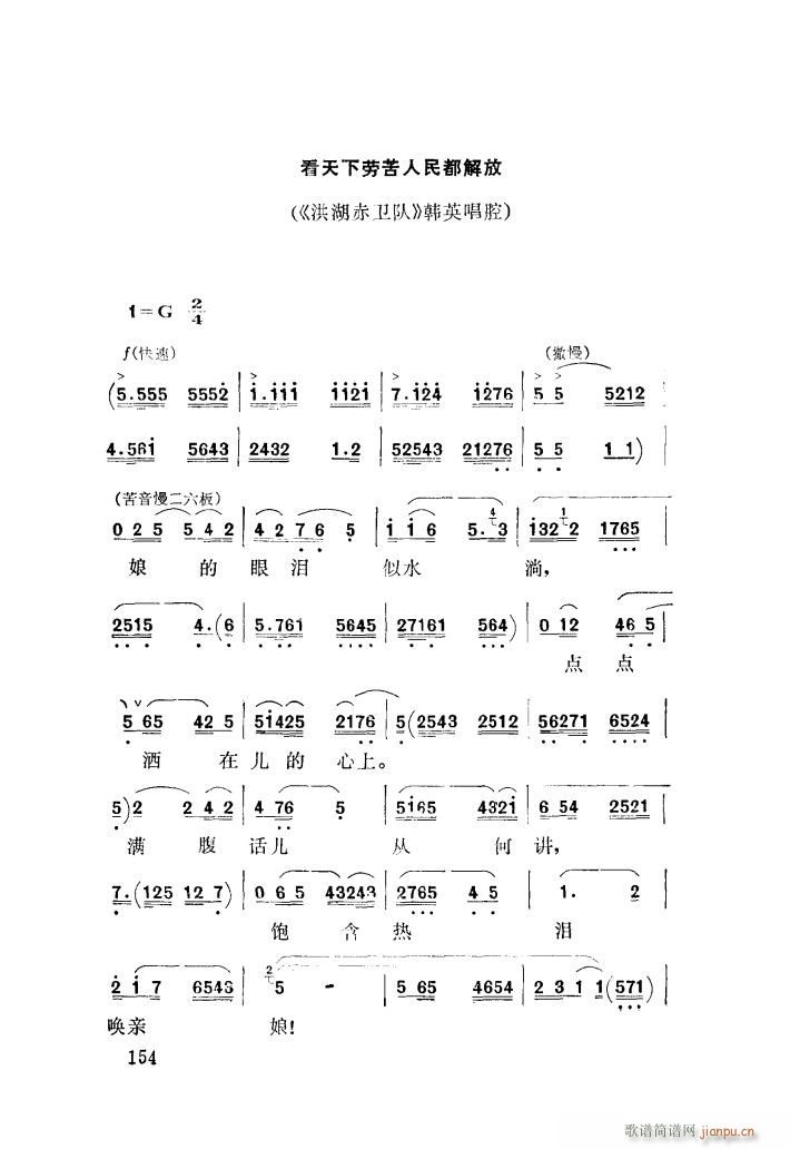 看天下简谱_儿歌简谱(2)