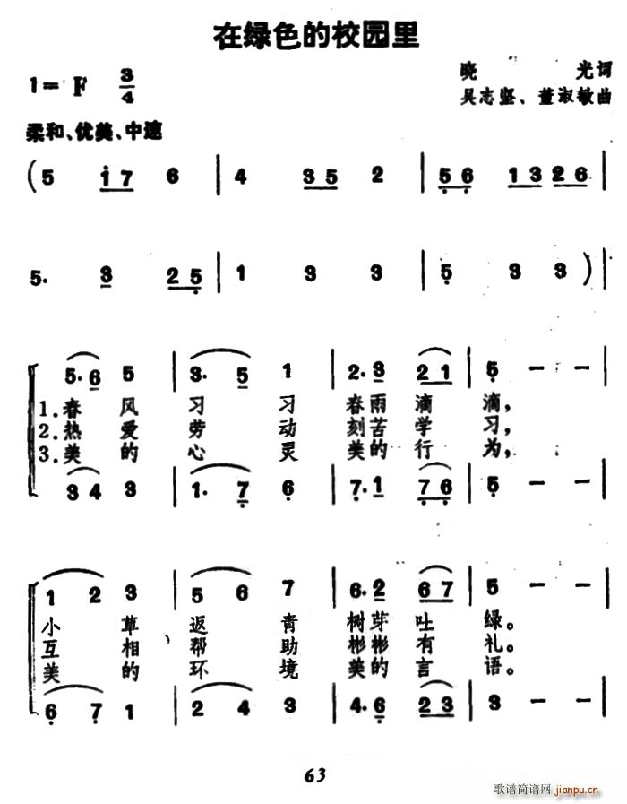 校园简谱_儿歌简谱(2)