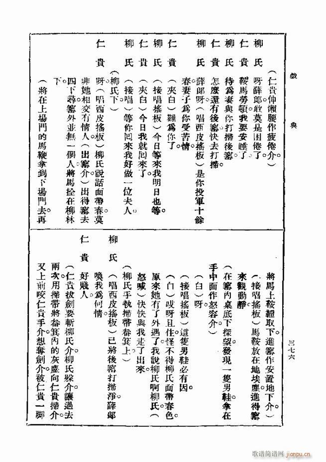 Ϸ һ ڶ 361 420(ʮּ)16