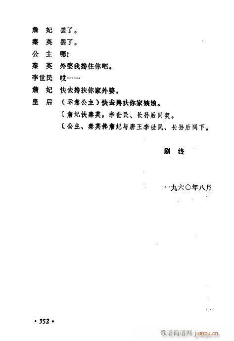ݳ籾ѡ341-380(ʮּ)12