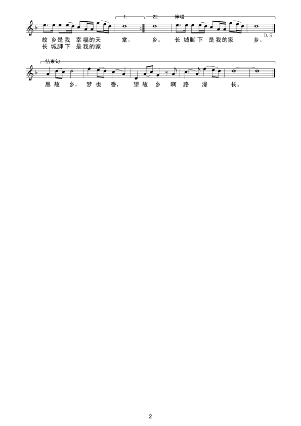 思乡曲(蒋大伟)线谱 歌谱简谱网