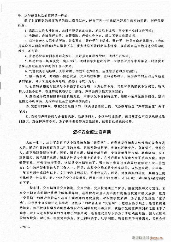 侩 181 205()20