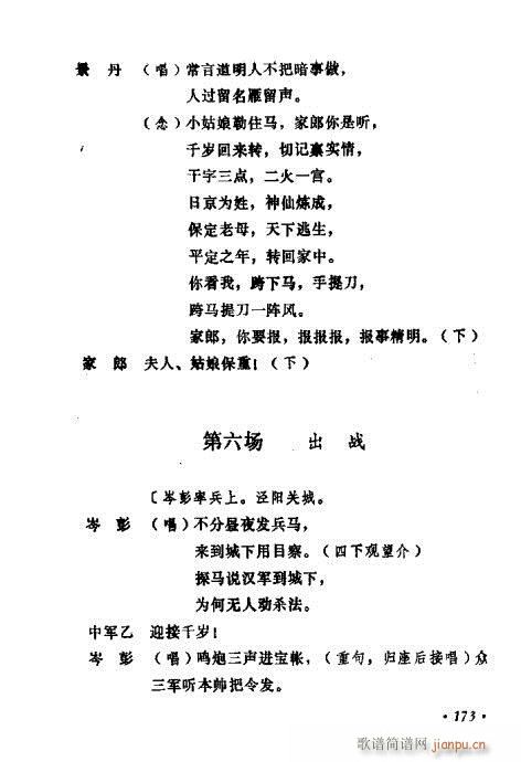 ݳ籾ѡ161-180(ʮּ)13