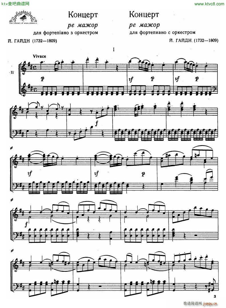 Haydn Piano Concerto in D Major 2pf()1