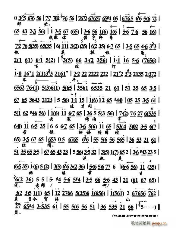 > 谢瑶环深宫九年整(《谢瑶环》选段,琴谱) 艺术家/歌手/词曲