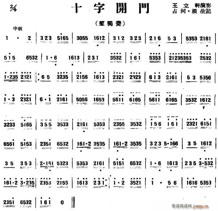 民乐笙的八级曲谱有哪些_笙的种类有哪些