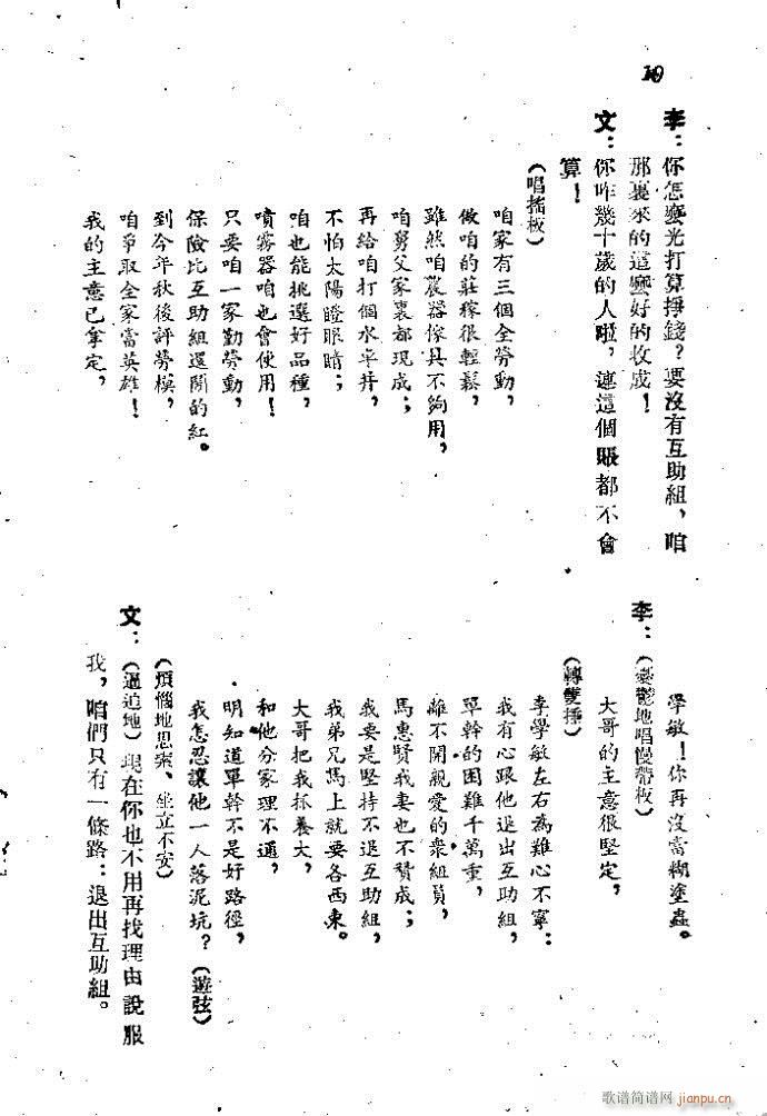 兄弟俩简谱_兄弟在草原(2)
