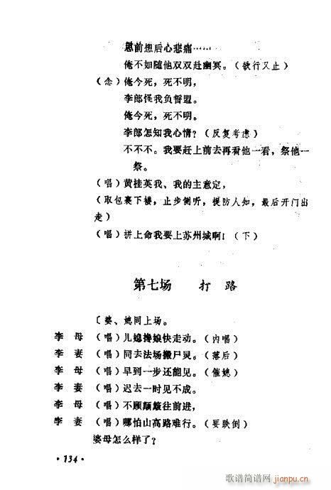 ݳ籾ѡ121-140(ʮּ)14