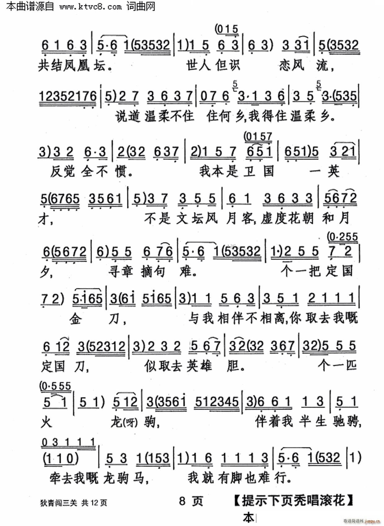 ള(ָ)8