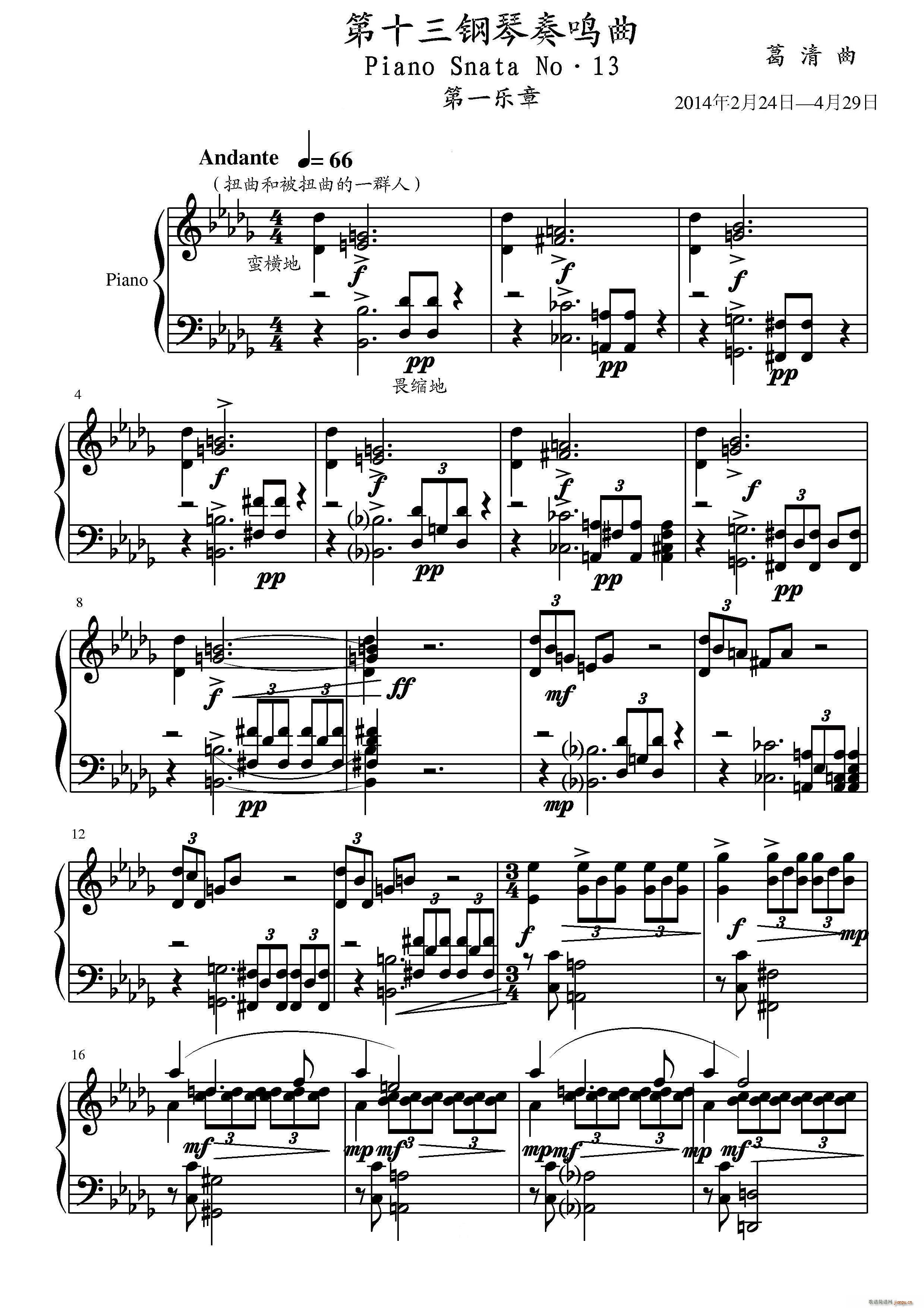 ʮ  piano Sonata No 13()1
