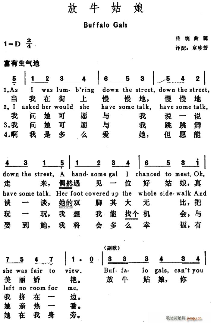  ţ Buffalo Gals(ʮּ)1