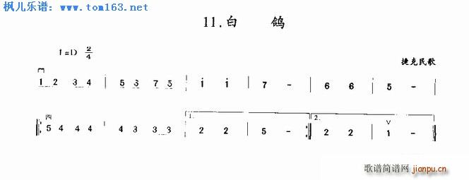白鸽 捷克民歌 歌谱简谱网