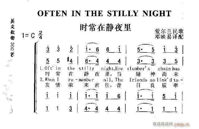 OFTEN IN THE STILLY NIGHT(ʮּ)1