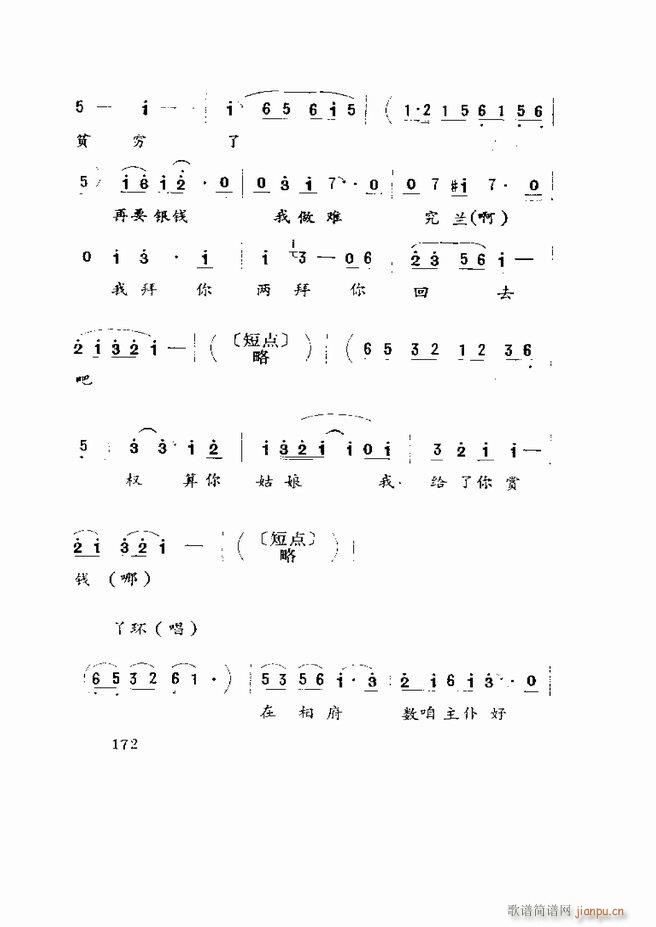 Ϸ籾ѡ ɽطϷ121 180(ʮּ)52