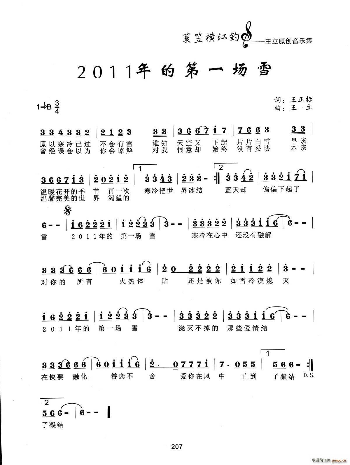 2011ĵһѩ(ʮּ)1