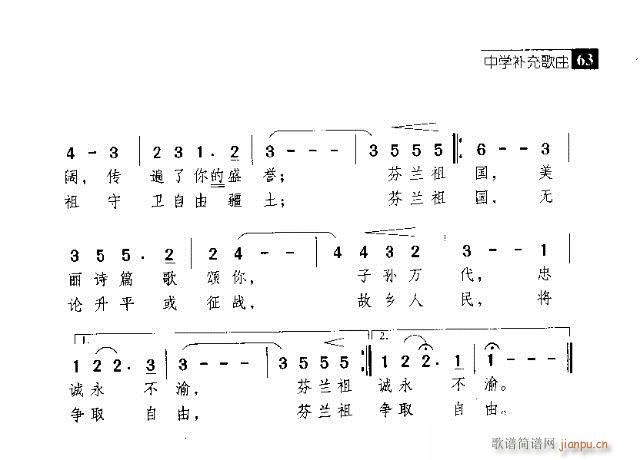 芬兰颂 歌谱简谱网