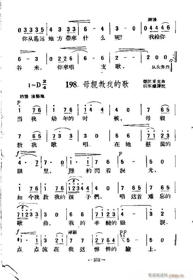 独唱歌曲200首 241-256(十字及以上)12