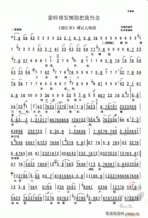 赤怜简谱_赤怜简谱数字(3)