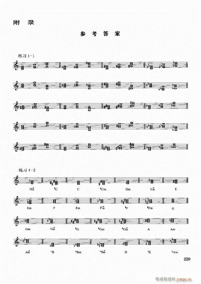 歌曲即兴伴奏实用教程-240 歌谱简谱网