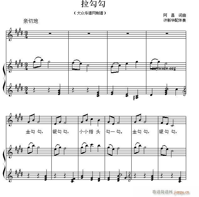 儿童歌曲钢琴伴奏 拉勾勾 歌谱简谱网