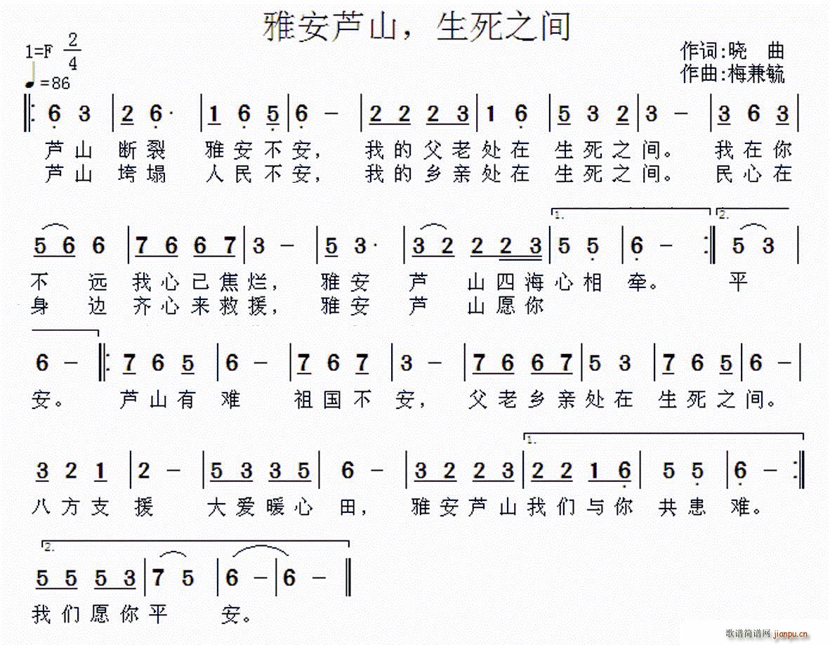 九字简谱_儿歌简谱(2)