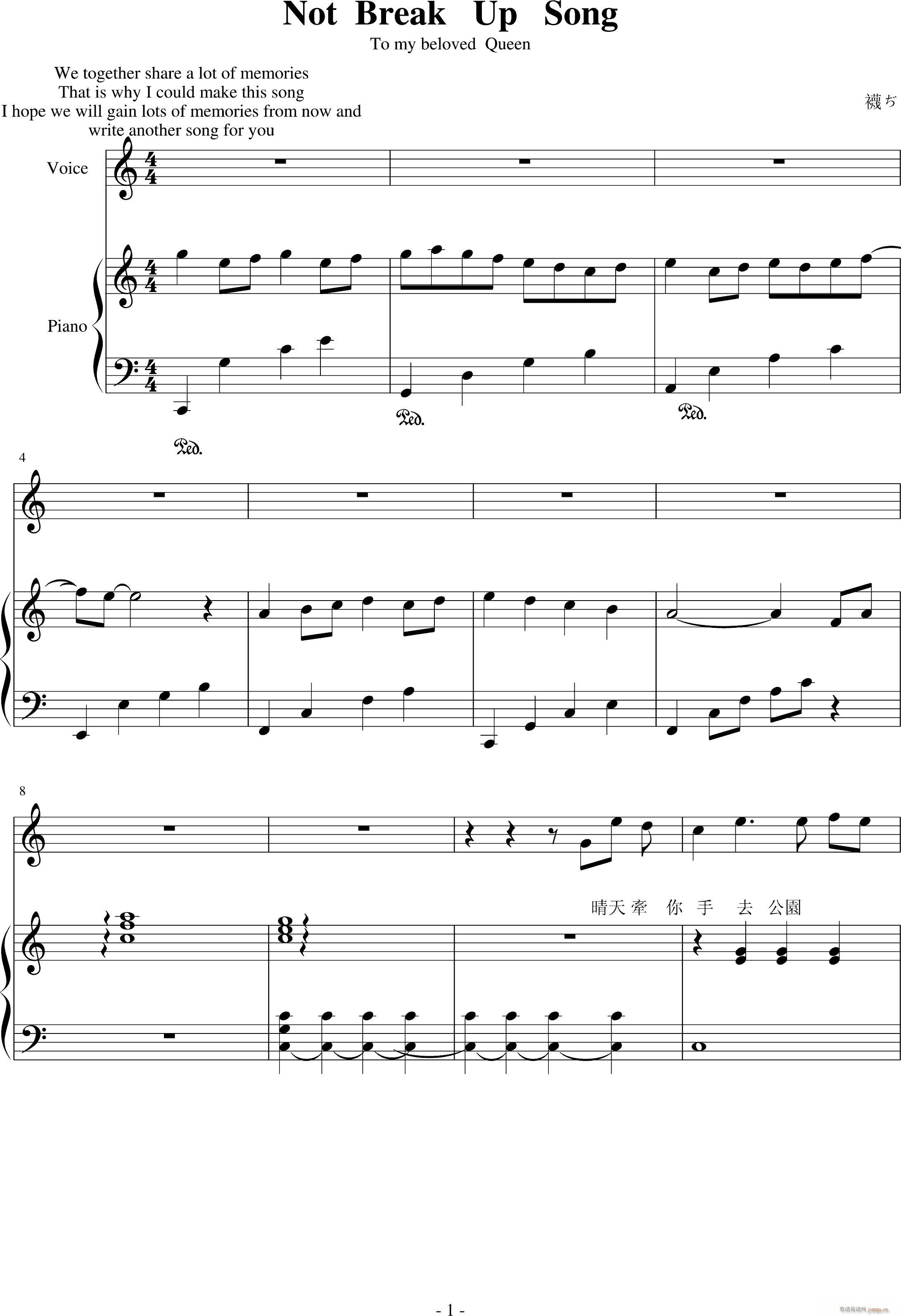 Not A Break Up Song()1