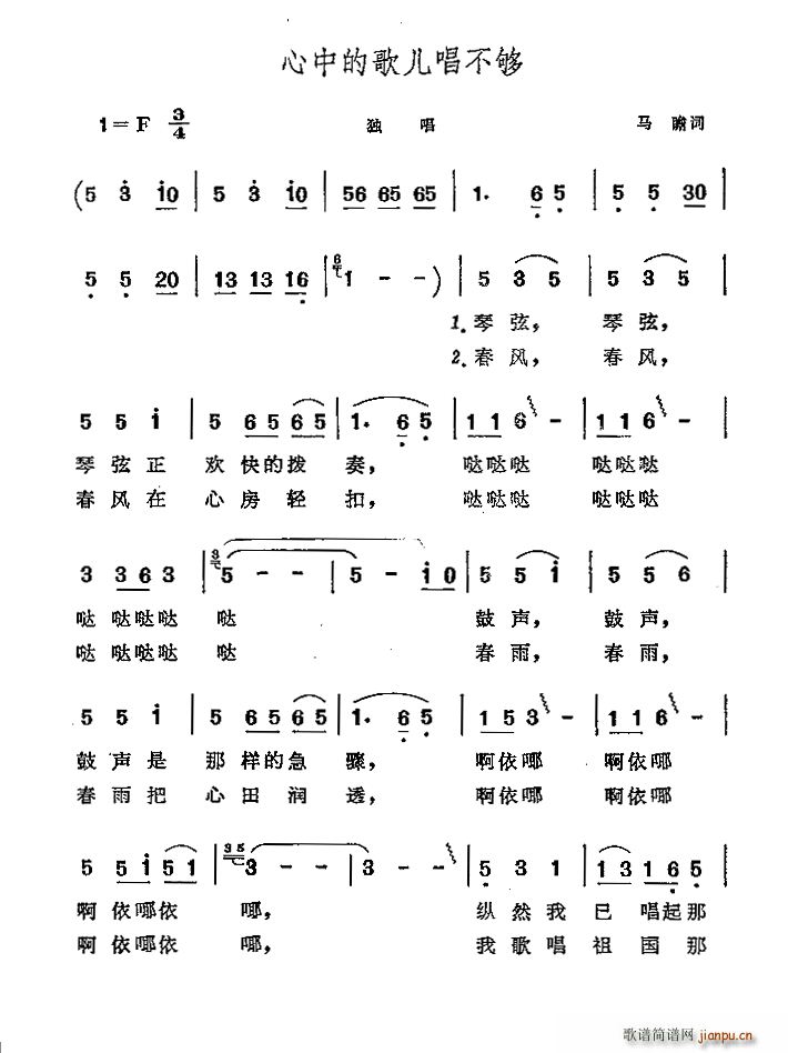 心中的歌儿唱不够
